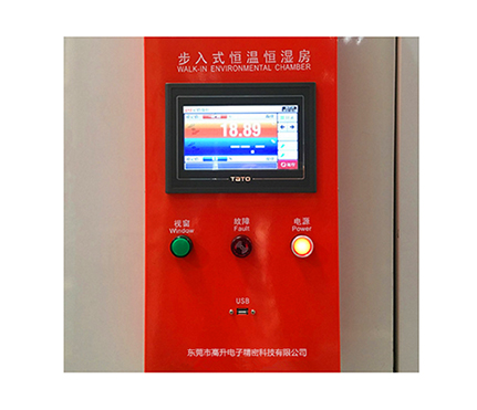 步入式恒溫恒濕試驗(yàn)箱4.jpg